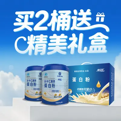 Tianzhonghui Kangi %20 Çift Protein Whey Protein Tozu, OEM - 8