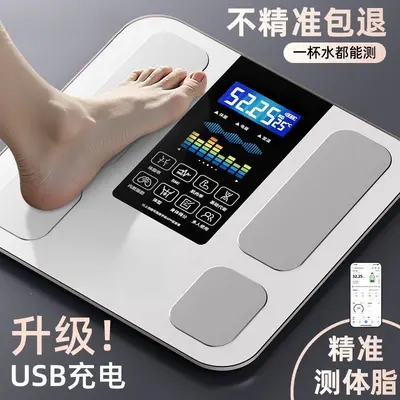 体重体脂秤家用小型精准电子体重秤成人智能高精度电子秤充电称重
