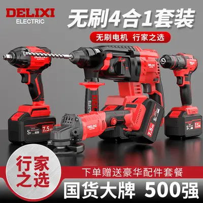 Delixi fırçasız lityum elektrikli çekiç ev tipi beton darbeli matkap yüksek güçlü üç hızlı ayarlanabilir şarj edilebilir alet seti