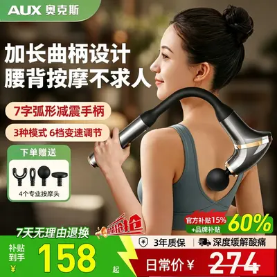 专业级筋膜枪肌肉放松按摩器男女生士专用电动弯长柄颈膜抢奥克斯