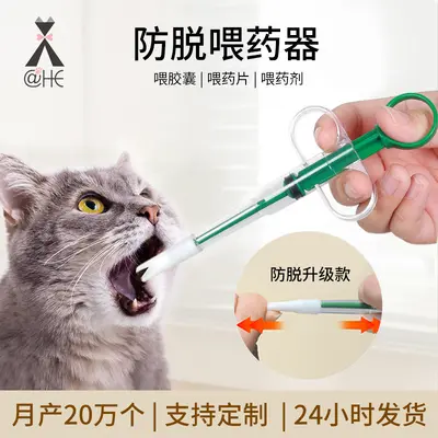 Press-Type Pet Pill Dispenser, Syringe for Dogs and Cats