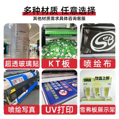 UV Mürekkep Püskürtmeli Şeffaf Cam ve Araba Etiketi PVC Elektrostatik Pencere Etiketi