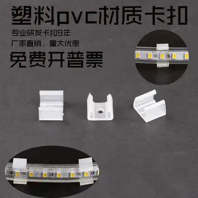 Крепёжная клипса для LED-ленты 5050/2835, квадратная, с одним отверстием под винт, неэкранирующая пластиковая держатель-клипса