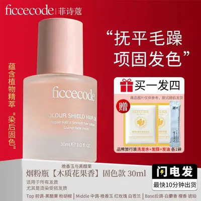 Genuine Supply ficcecode Fishcode Hair Care Essential Oil, Color-Lock Hair Oil, Smooths Frizz, Moisturizing Hair Conditioning, Long-Lasting Fragrance - 9