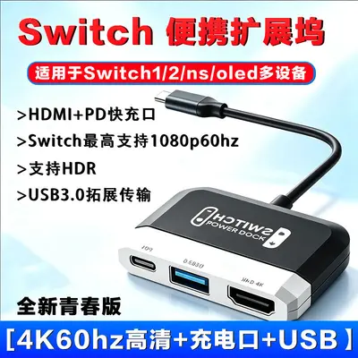 Switch tragbares Dockingstation 3-in-1 4K 60Hz HD-Bildschirmspiegelung PD Schnellladung USB 3.0 Konverter kompatibel 1/