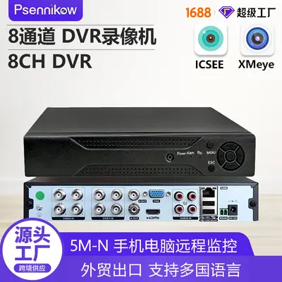 8-Channel 5MP DVR Analog Video Recorder