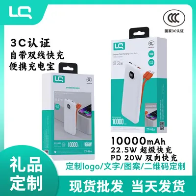 Powerbank 20.000 mAh mit 22,5 W PD 20 W Schnellladung - 8