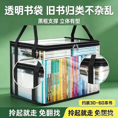 旧书收纳箱大容量书本整理神器学生宿舍书架书籍袋透明防潮防尘袋 - 2