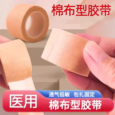 Jinshikang Medical Adhesive Tape Roll, Cotton Cloth, Skin-Colored, Strong Adhesion