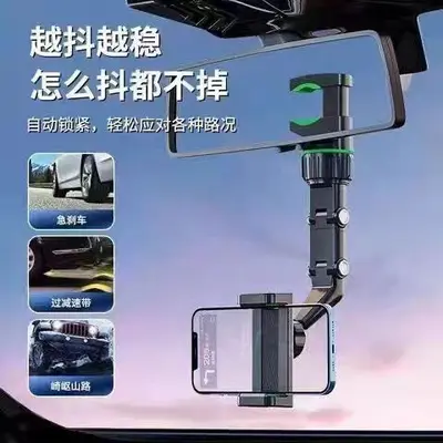 Car Rearview Mirror Phone Holder with Fixed Navigation Support Bracket