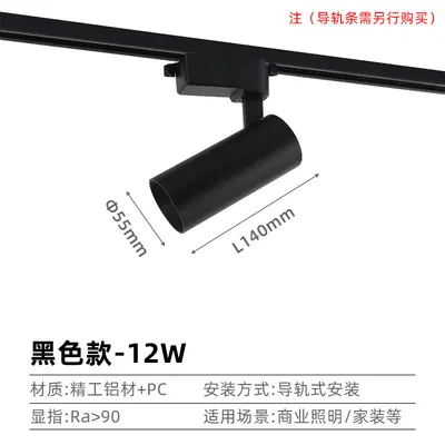 COB LED Track Spotlight, Surface-Mounted, for Retail Stores and Exhibitions - 8