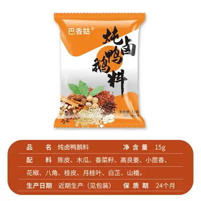 Five-Spice Braising Spice Pack, 15 g, Individually Packed - 10