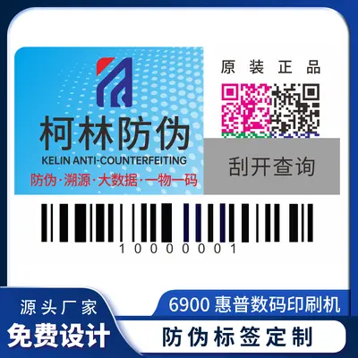 Custom QR Code Anti-Counterfeit Labels, One Unique Code per Item
