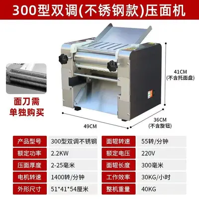 商用自动不锈钢揉面压皮机轧面机不黑面压面机轻松制作馒头拉面 - 8
