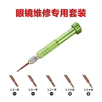 Multi-function removable screwdriver set for phone repair - 11