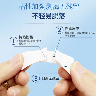 Nasal Strips, 6619 Wing Design, Adult and Child, Skin Color - 3