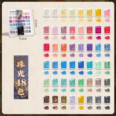 Dunhuang Perlglanz-Aquarellset, vollständige Farbauswahl - 13