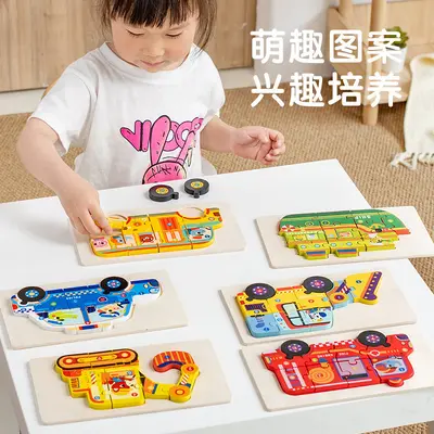 婴幼儿童3D立体拼图大块卡扣交通数字拼板早教启蒙益智木质制玩具