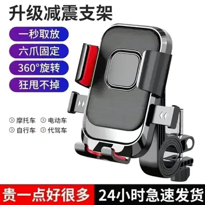 Motorcycle and Bicycle Phone Holder, Shock-Absorbing, E-Bike Compatible - 7