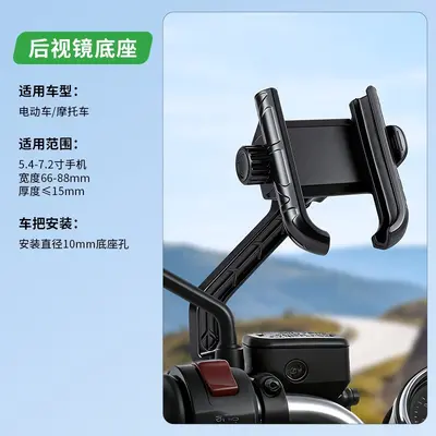 Motorcycle and Bike Phone Holder, One-Touch Release, Shockproof - 8