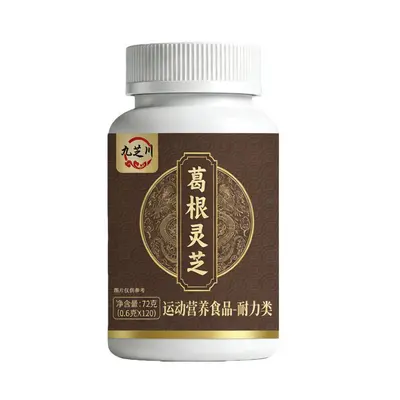 现货速发九芝川葛根灵芝片运动营养耐力类特殊膳食营养补充剂