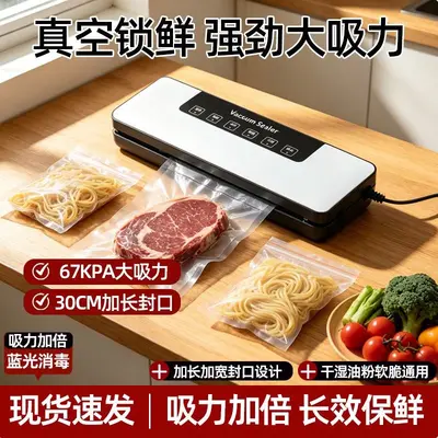 Household Vacuum Sealing Machine Small Automatic Vacuum Packaging Machine Food Meat Sealing Machine