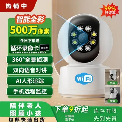 Hausüberwachungs-Kamera 360° WLAN Smart-Netzwerk mit Fernbedienung - 7