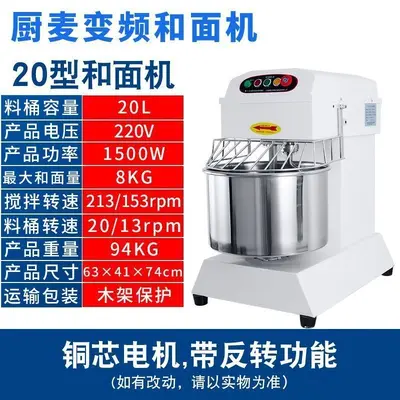 H20H30 commercial dough mixer, 10/15/25 kg capacity - 7