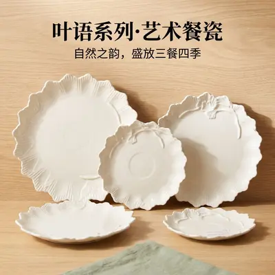 French Embossed Ceramic Dinner Plate for Salad and Dessert