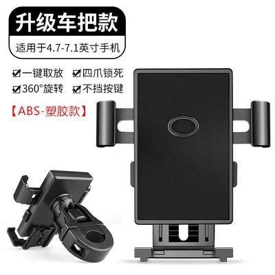 Aluminum Alloy Phone Holder for Bicycle, Motorcycle and E-Scooter - 12