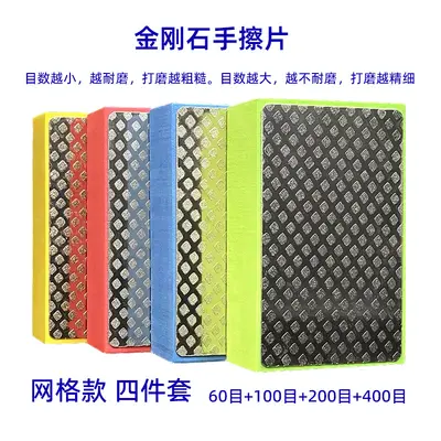 Tile Edge Trimmer Diamond Hand Polishing Pad for Marble and Glass Stone - 7