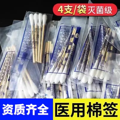 Sterile Disposable Medical Cotton Swabs, 8cm, 4 Pcs Bag