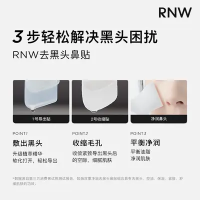 RNW Blackhead Removing Nose Strips, Gentle Pore Cleansing - 3
