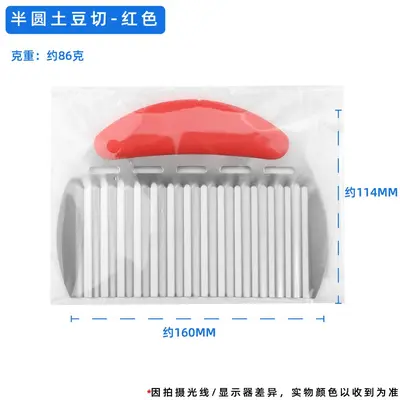 半圆狼牙土豆刀不锈钢土豆切 薯条切 波浪刀切菜器马铃薯切片批发 - 8