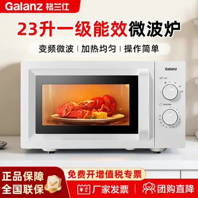 Микроволновая печь Galanz 23 л с инвертором, класс энергоэффективности 1, бытовая многофункциональная, подходит для пожилых людей, разогрева блюд, микроволновая печь X50