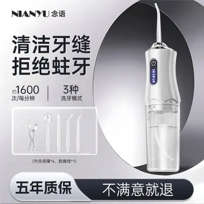 跨境电动冲牙器成人便携式水牙线正畸美白清洁牙齿洗牙神器小礼品