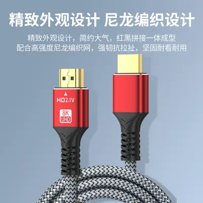 HDMI 8K Cable Version 2.1 for Monitors, TVs and Set-Top Boxes - 3