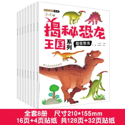 儿童专注力贴纸书0-3-4-5-6岁2宝宝卡通贴贴纸粘贴益智玩具贴画书 - 12