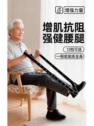 Digital Resistance Band for Middle-Aged and Elderly, Multifunctional Fitness Exercise Band - 2