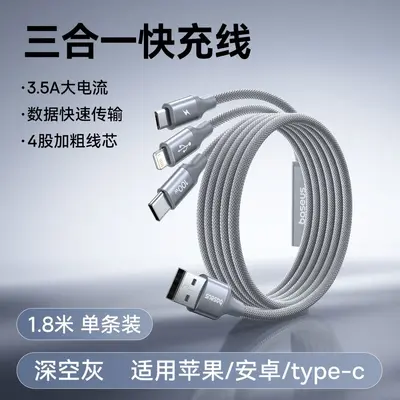 Baseus Type-C 3-in-1 Charging Cable 3.5A, Apple/Huawei Compatible - 10