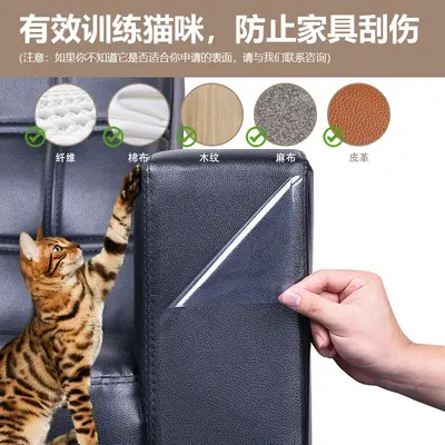 Katzenkratzschutz transparente PVC-Möbelaufkleber, abnehmbar