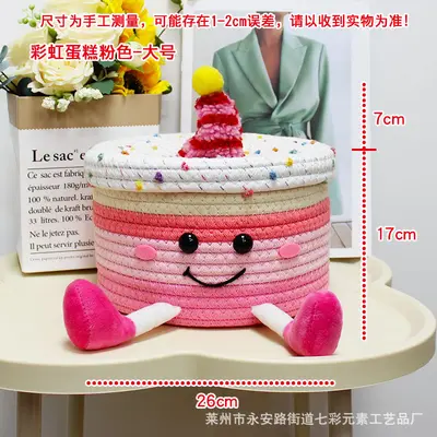 Woven Cotton Thread Basket, Cartoon Toy Cake Storage Basket - 9