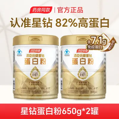 Tangchen Beijian Whey Protein Tozu Kadınlar ve Orta Yaşlılar İçin 650 g - 9
