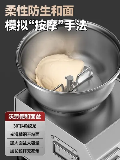 Commercial Fully Automatic Basin Dough Mixer, 5-8-15 kg, Variable Speed