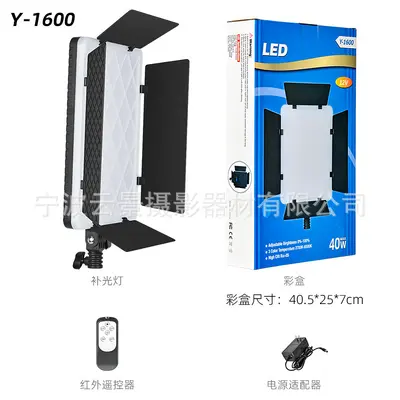 Yunjing sınır ötesi canlı yayın ışıkları konusunda uzmanlaşmıştır LED dijital ekran kademesiz karartma fotoğraf ışıkları RGB tam renkli düz panel dolgu ışıkları - 7