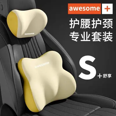 Car memory foam headrest pillow, lumbar support