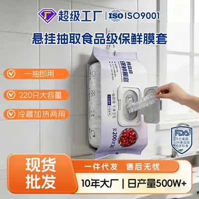 Cling film dispenser box, 220pcs, food grade, kitchen use