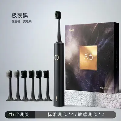 拜尔X6电动牙刷成人充电式声波超全自动学生党情侣套装男士女 - 7