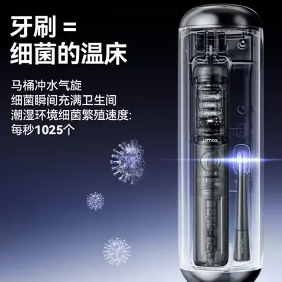 锦美客J6pro灭菌太空舱电动牙刷J6Pro高速振扫60秒净齿便携 - 3