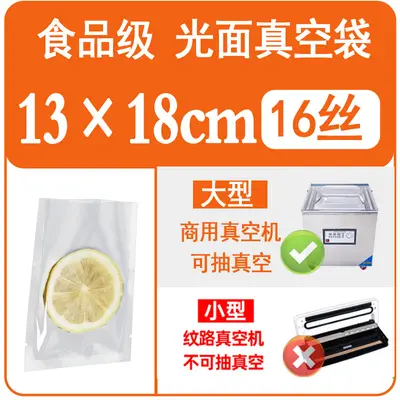 Food-grade transparent lock bags, plastic packaging bags, commercial glossy plastic lock bags, food vacuum storage bags - 12